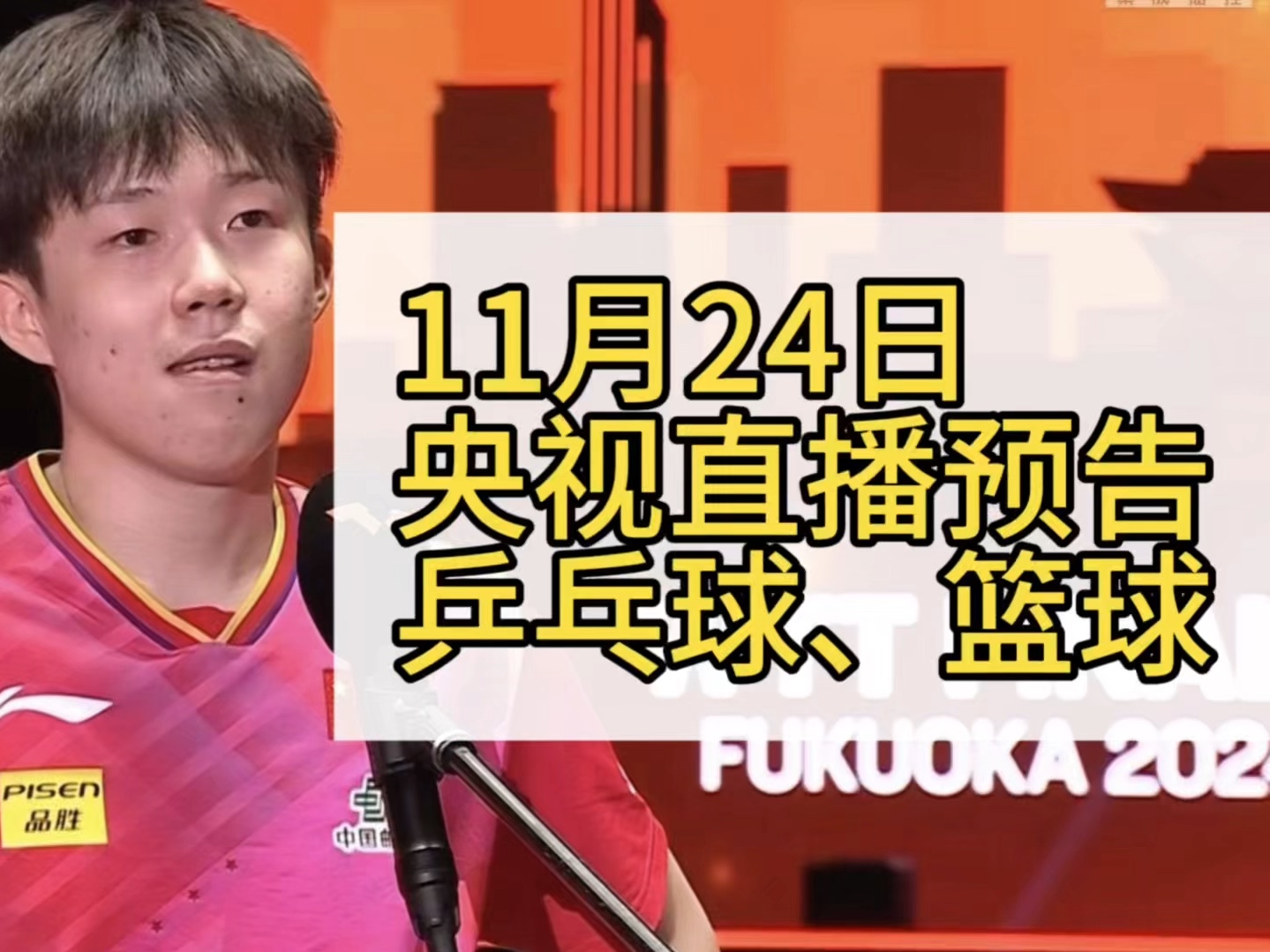 CCTV network sports channel is directly inserted (CCTV network sports channel is directly inserted into programs)